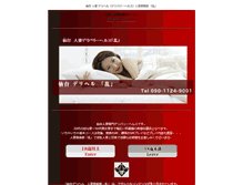Tablet Screenshot of hitohada.com